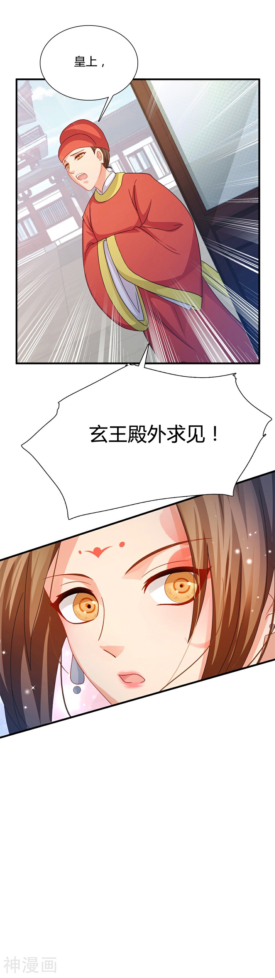 绝色医妃韩漫全集-第20话 只是因为多看了你一眼无删减无遮挡章节图片 